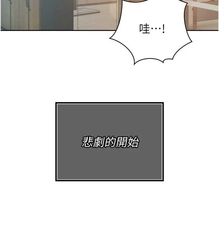 暴君會長的嬌媳們第14話-下個目標是二媳婦&hearts;