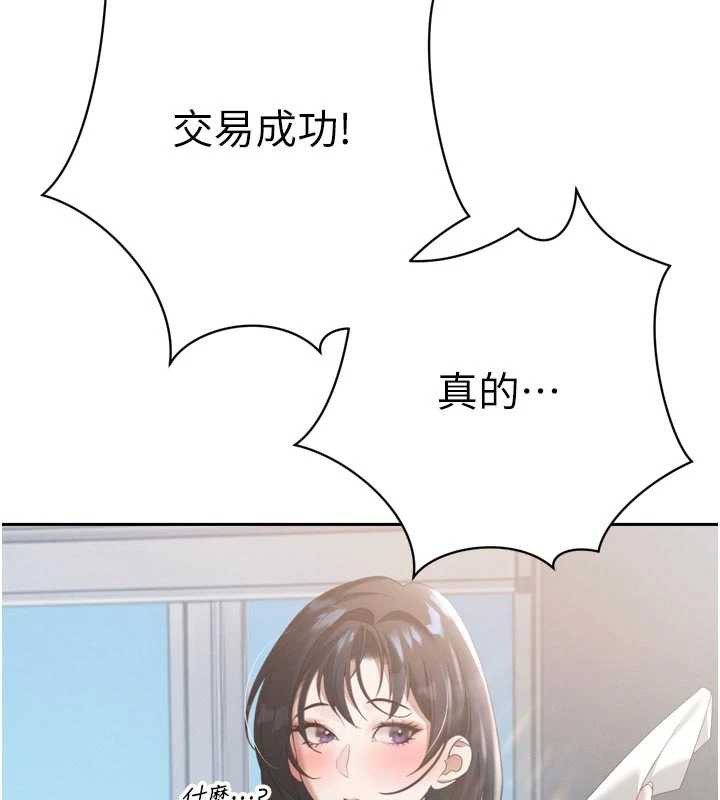 暴君會長的嬌媳們第14話-下個目標是二媳婦&hearts;