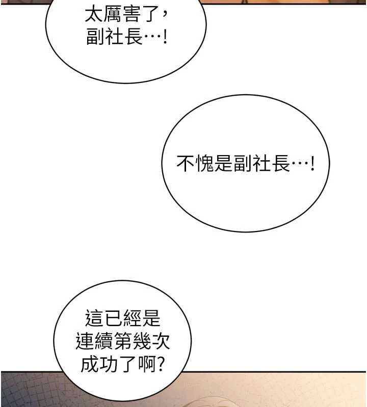 暴君会长的娇媳们第14話-下個目標是二媳婦&hearts;