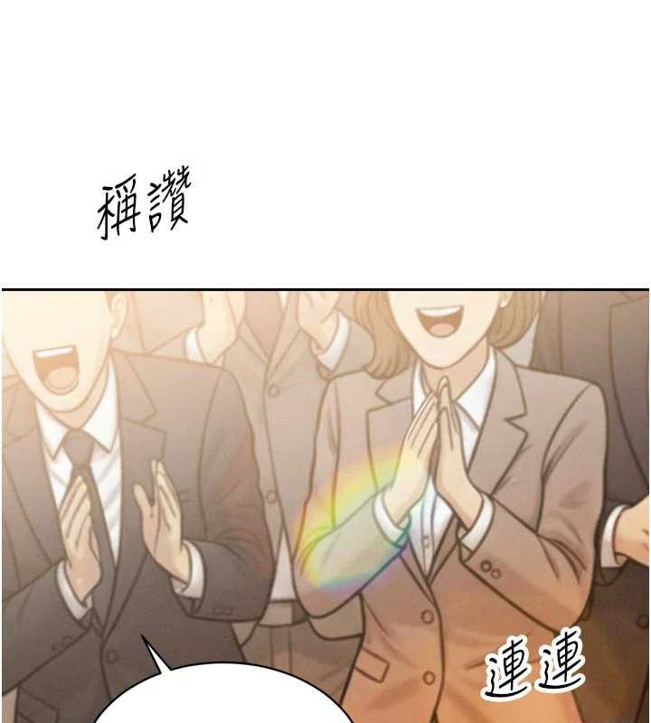 暴君會長的嬌媳們第14話-下個目標是二媳婦♥