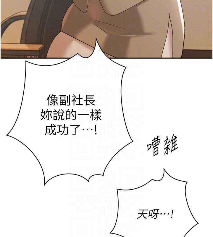 暴君会长的娇媳们第14話-下個目標是二媳婦&hearts;