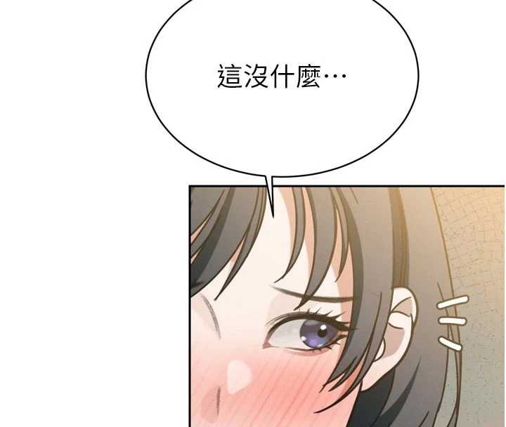 暴君会长的娇媳们第14話-下個目標是二媳婦&hearts;