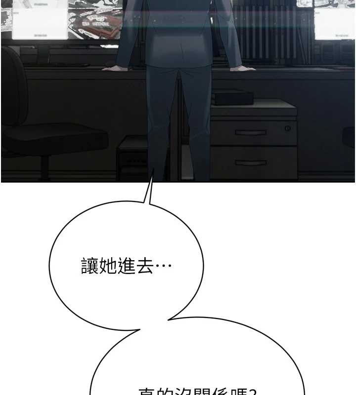 暴君会长的娇媳们第14話-下個目標是二媳婦&hearts;