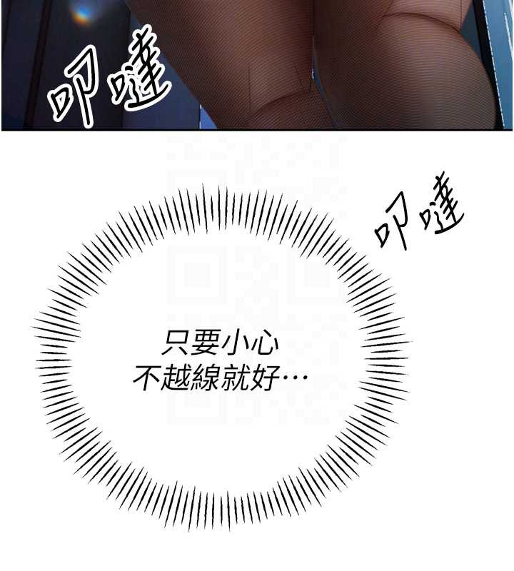 暴君会长的娇媳们第14話-下個目標是二媳婦&hearts;