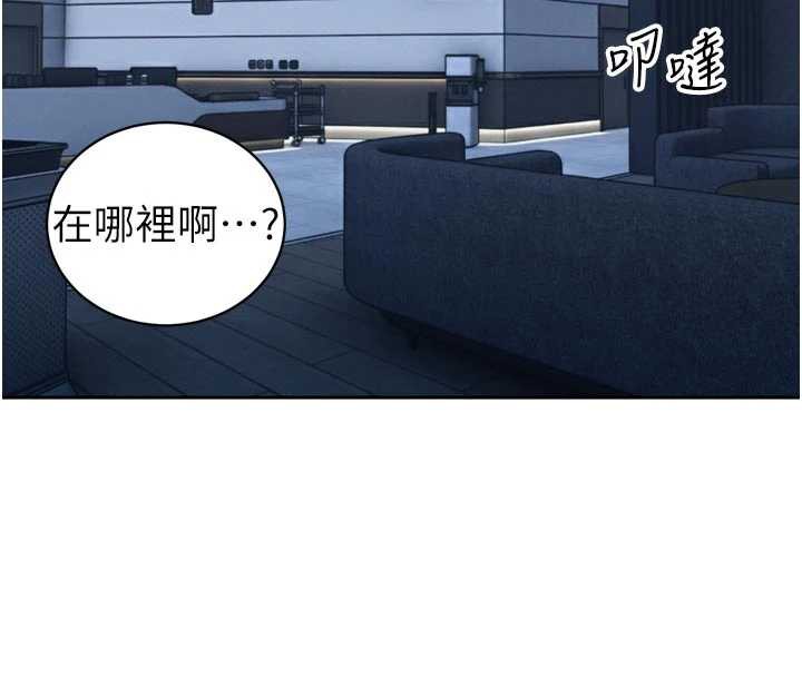 暴君会长的娇媳们第14話-下個目標是二媳婦&hearts;
