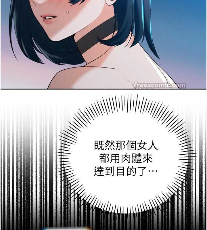 暴君会长的娇媳们第14話-下個目標是二媳婦&hearts;