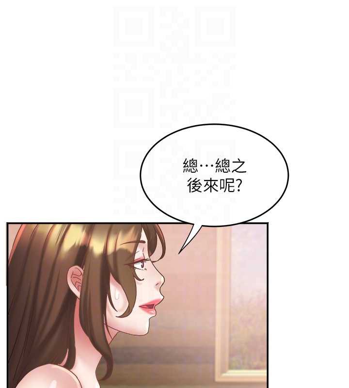大鳳村婦女會第23話-不小心滑進去了~!