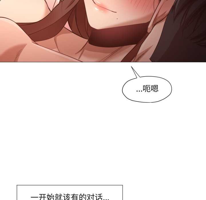 换身恋人第21話