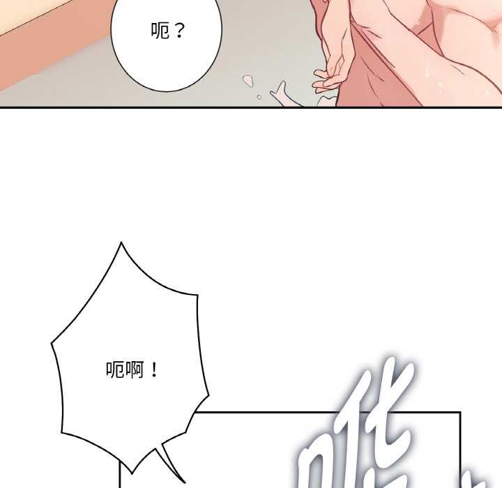 吉赛儿之血第26話