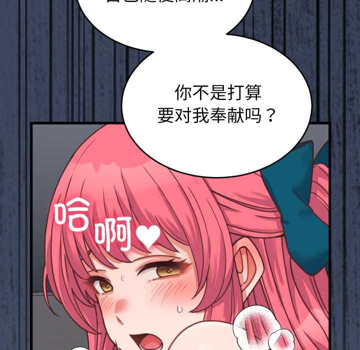 少爷的替身第27話