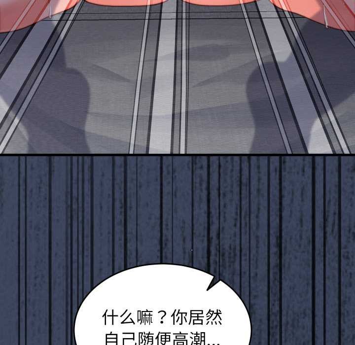 少爷的替身第27話