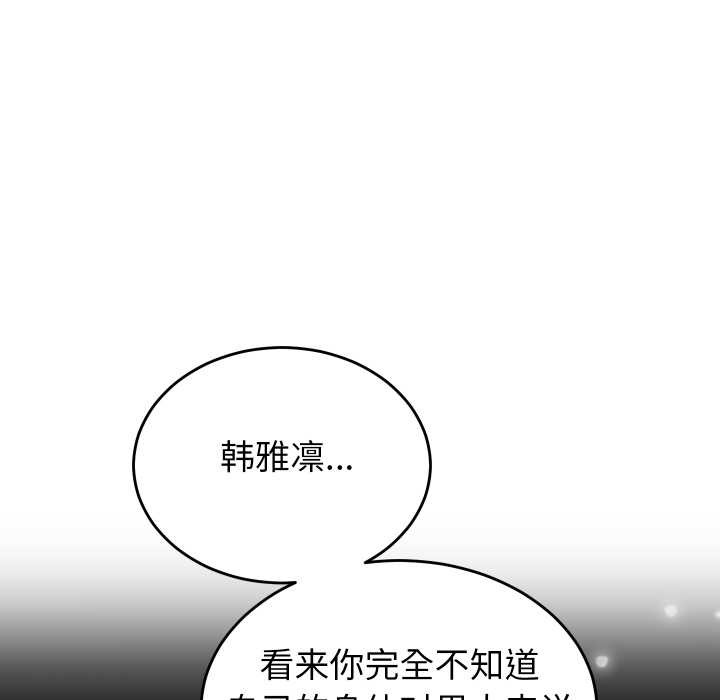 少爷的替身第27話