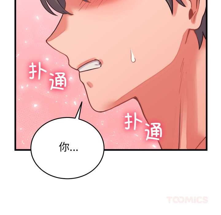 少爷的替身第27話
