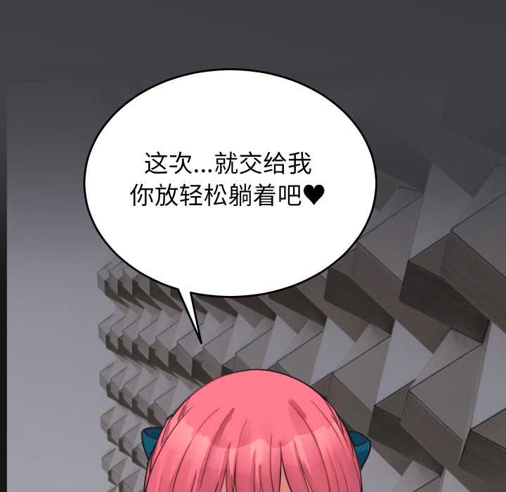 少爷的替身第27話