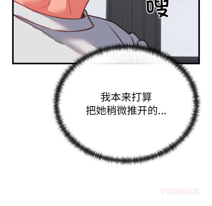 少爷的替身第27話