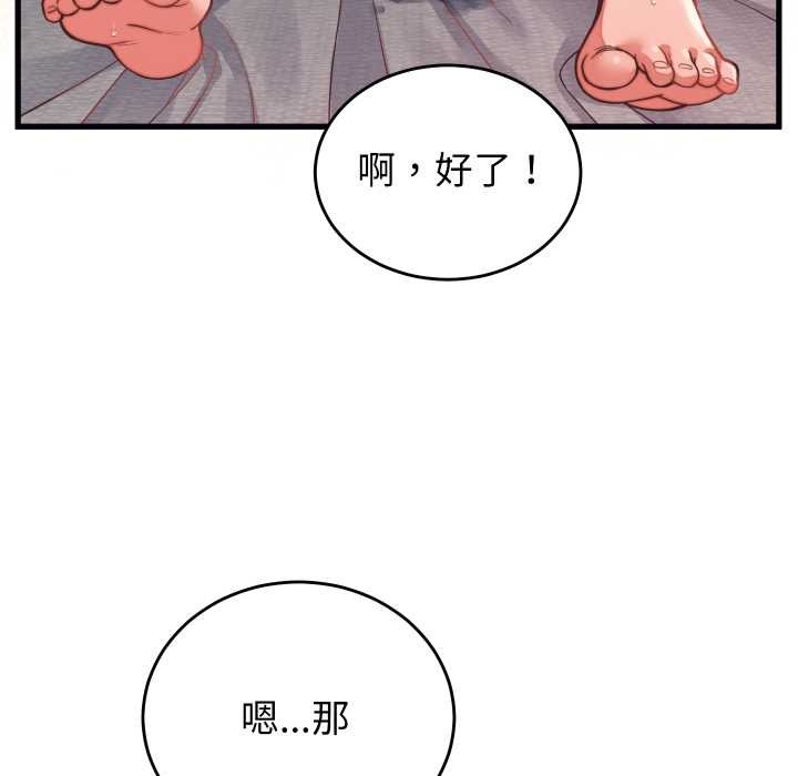 少爷的替身第27話