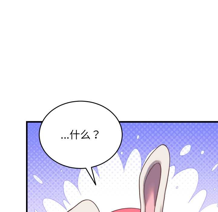 少爷的替身第27話
