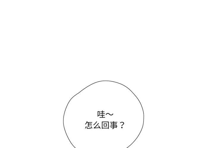 纯洁之罪第29話