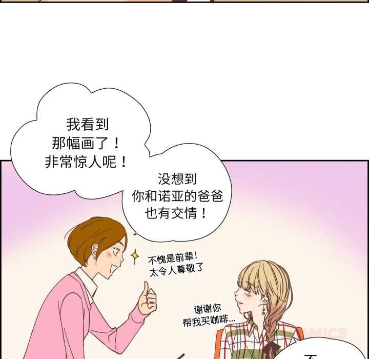 純潔之罪第29話