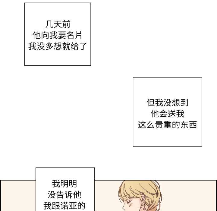 纯洁之罪第29話