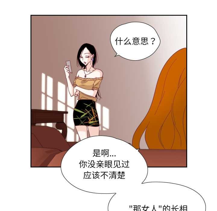 純潔之罪第29話