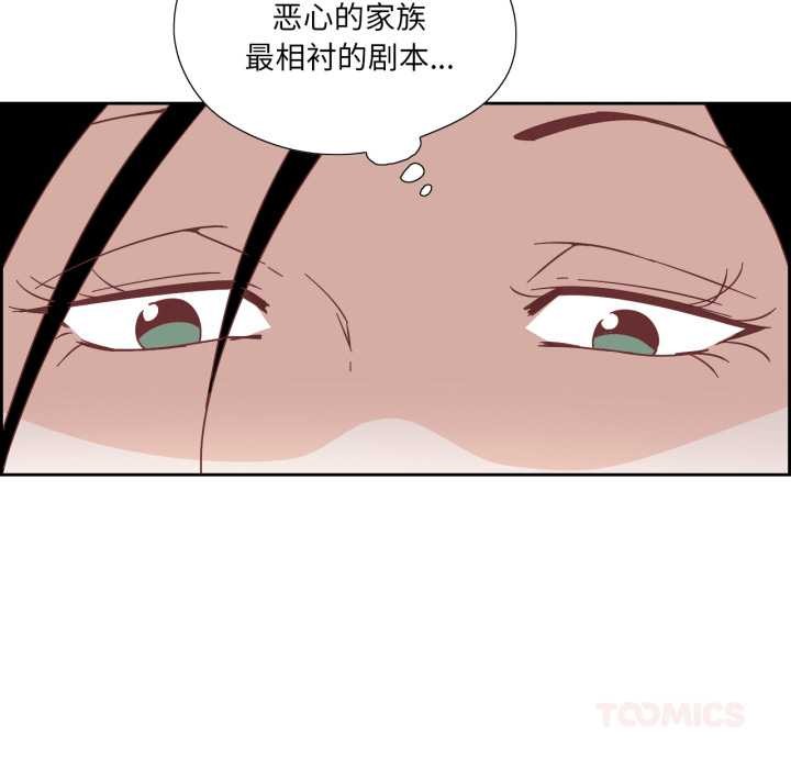 纯洁之罪第29話