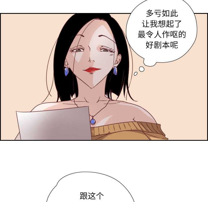 纯洁之罪第29話