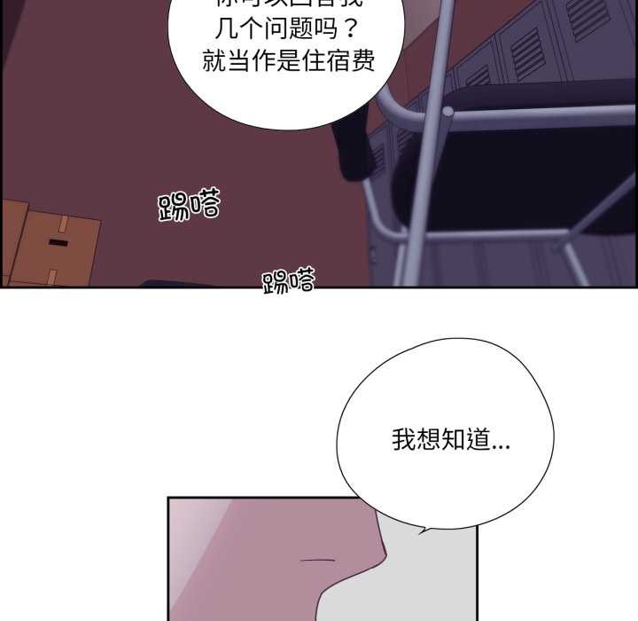 纯洁之罪第29話