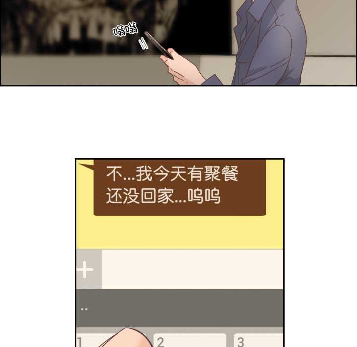 纯洁之罪第29話
