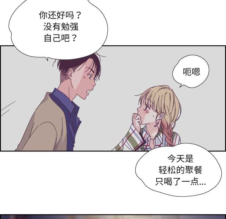 纯洁之罪第29話