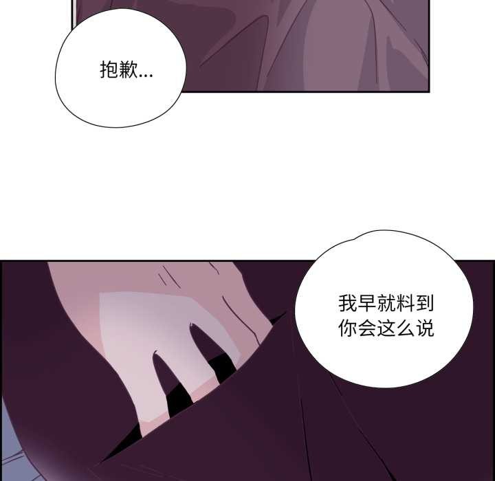 纯洁之罪第29話