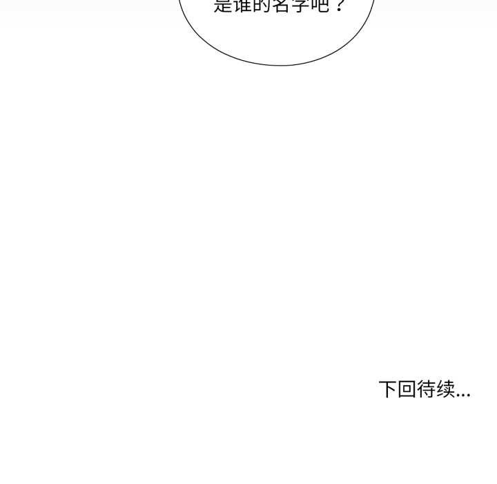 純潔之罪第29話