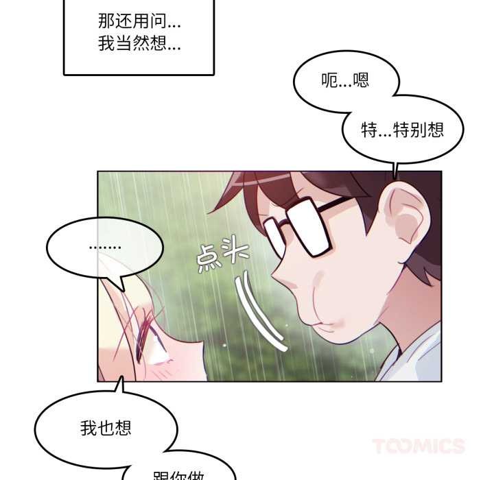 無與倫比的日常第30話