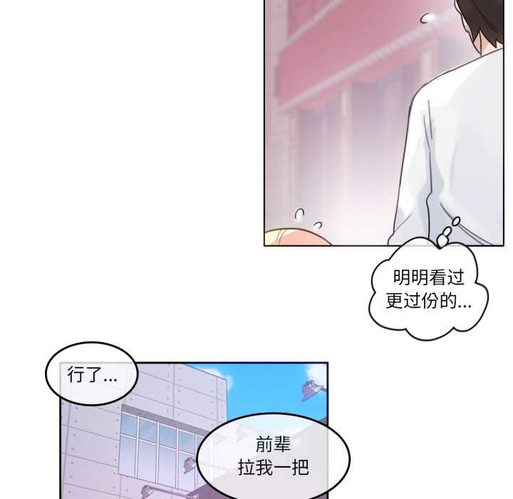 无与伦比的日常第30話