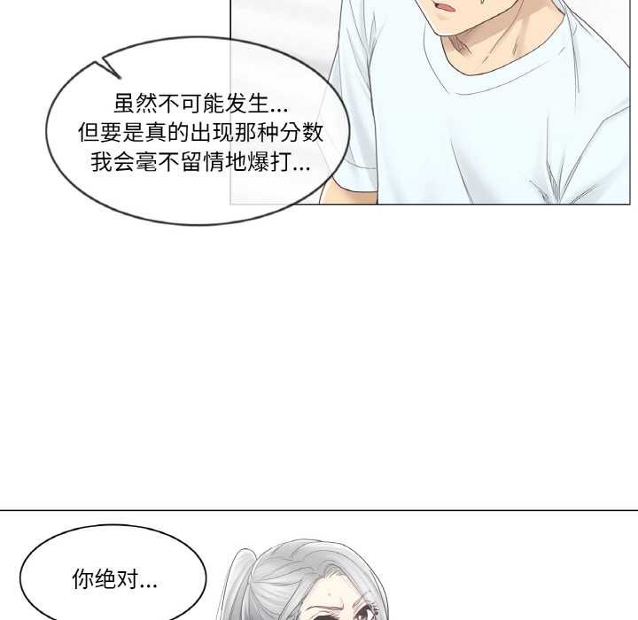 輕觸!解除封印第33話