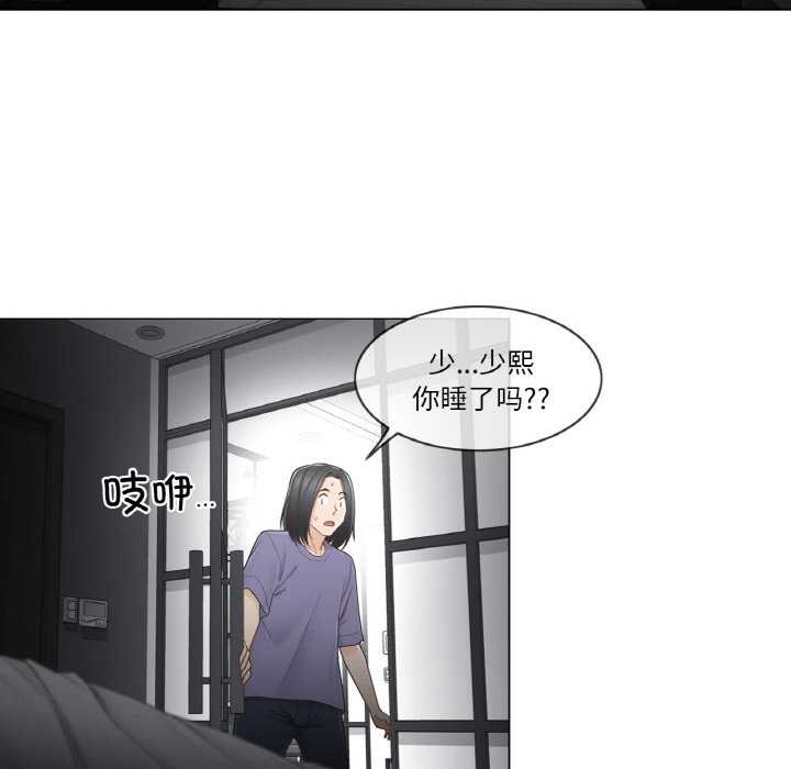 輕觸!解除封印第33話