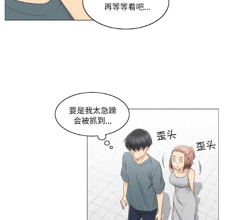 輕觸!解除封印第33話