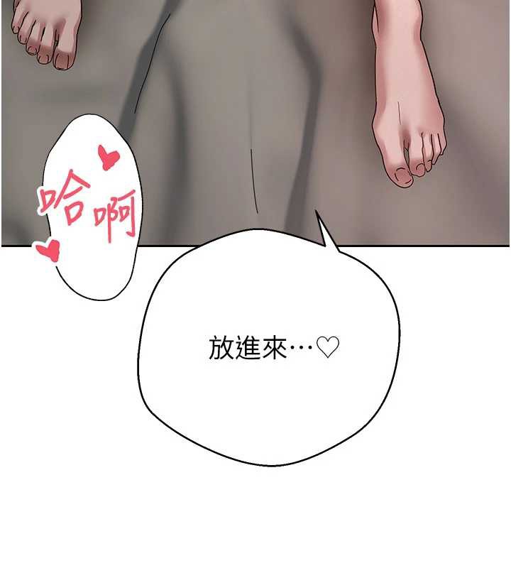 币转人生第47話-你直接放進來就好&hearts;