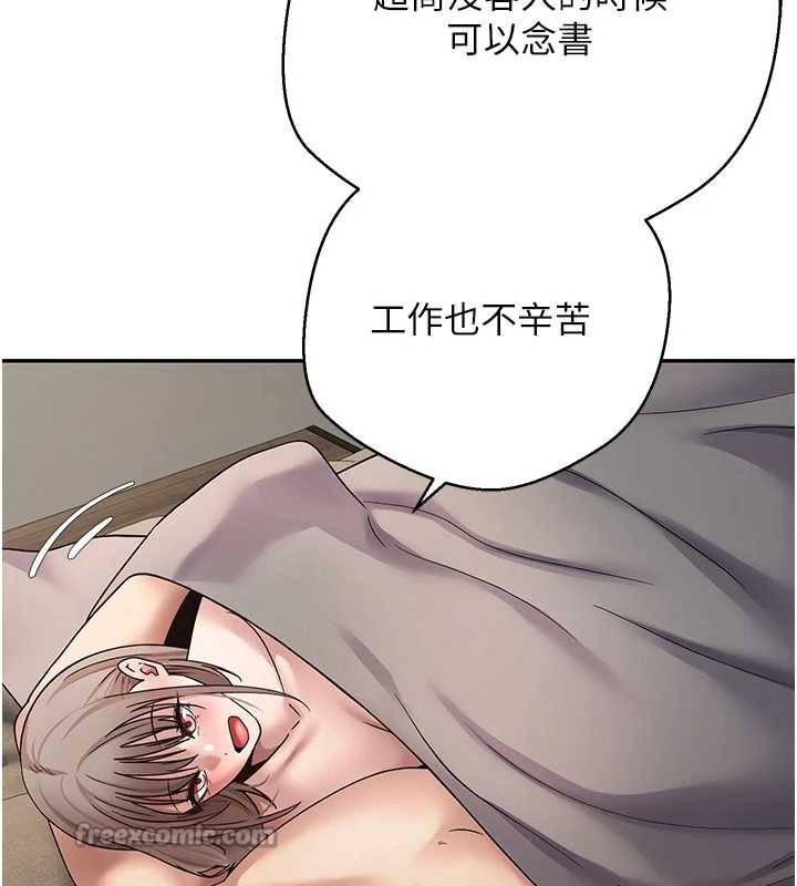 币转人生第47話-你直接放進來就好&hearts;