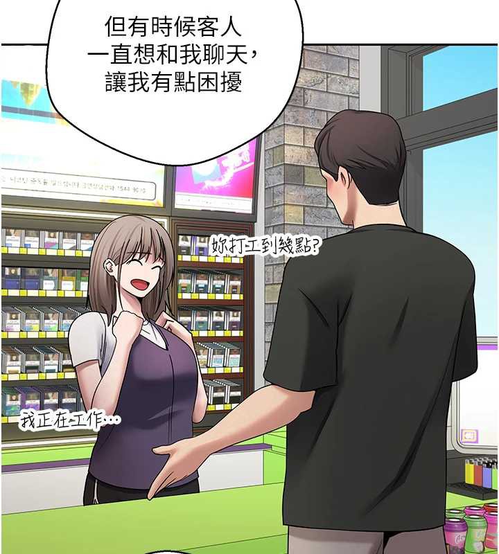 币转人生第47話-你直接放進來就好&hearts;