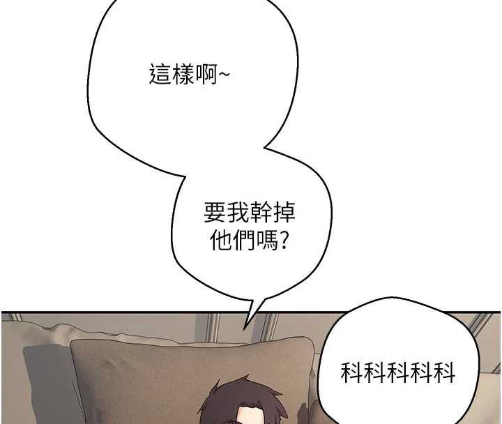 币转人生第47話-你直接放進來就好&hearts;