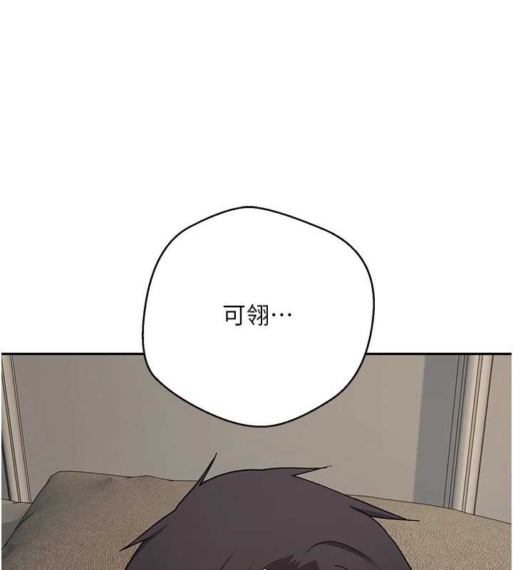 币转人生第47話-你直接放進來就好&hearts;