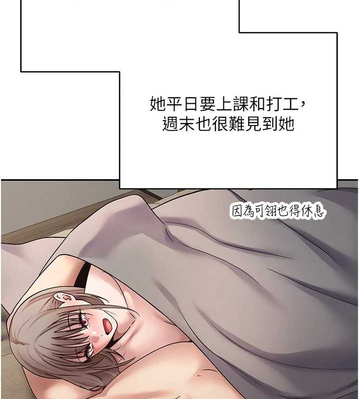 幣轉人生第47話-你直接放進來就好♥