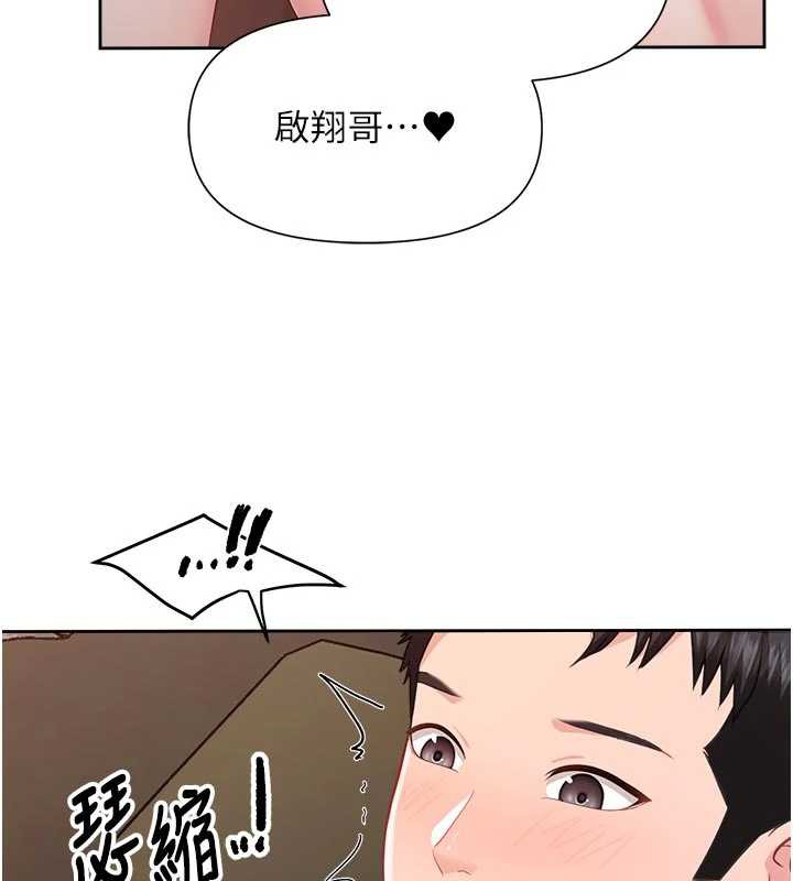 报告女班长:一根突起第28話-在帳篷祕密做愛&hearts;