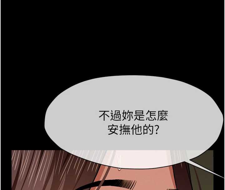 《尸变家园:以身相许》第19话-帮我的小穴止痒&hearts;