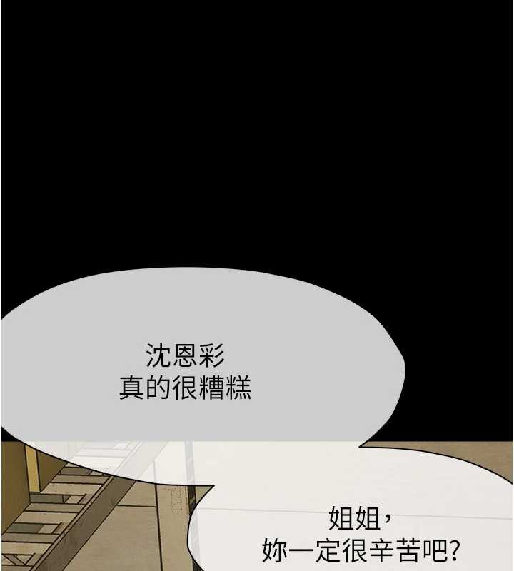 尸变家园:以身相许第19話-幫我的小穴止癢&hearts;
