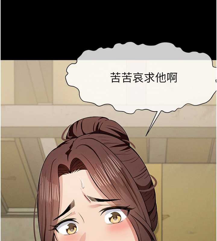 《尸变家园:以身相许》第19话-帮我的小穴止痒&hearts;