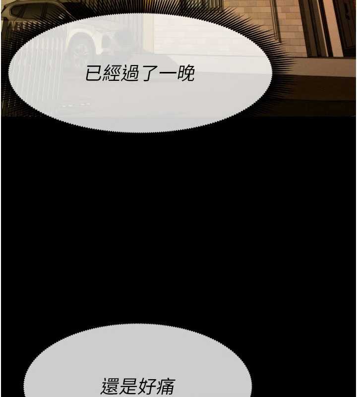 尸变家园:以身相许第19話-幫我的小穴止癢&hearts;
