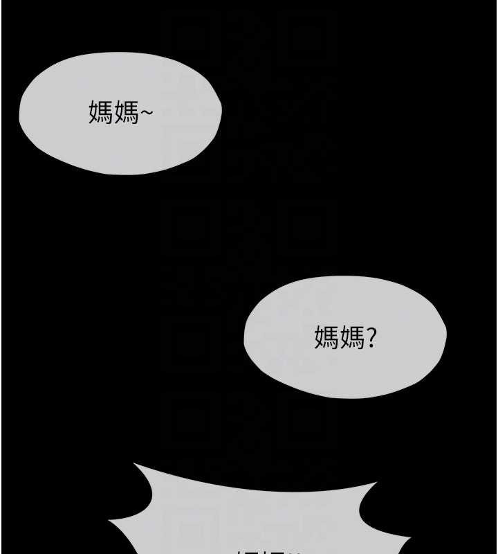 尸变家园:以身相许第19話-幫我的小穴止癢&hearts;