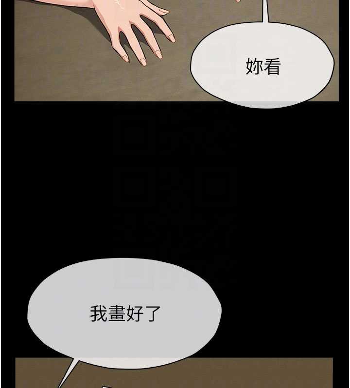 尸变家园:以身相许第19話-幫我的小穴止癢&hearts;